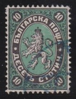 Bulgaria     .   Yvert  8    .      O     .      Cancelled - Unused Stamps