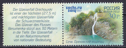 Rußland Marke Von 2012 O/used (A1-49) - Oblitérés