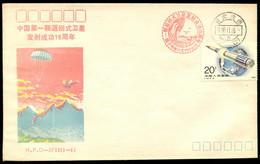 CHINA PRC - 1990 November 26.  Special Cover M.P.O. - JF12(1-1) Franked With  T143(4-4). Comm Canc. - Briefe U. Dokumente