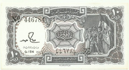 Egypt - 10 Piastres - L. 1940 ( 1971 ND Issue ) - Pick 184.a - Sign. Salah Hamed - Serie Q/54 - Arab Republic - Egypte