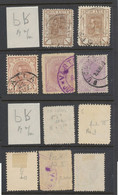 Romania 1890s Wheat Ear - Spic De Grau - King Carol I Stamps Lot Of 5 Rare Errors Used With Inverted PR Watermark - Variétés Et Curiosités