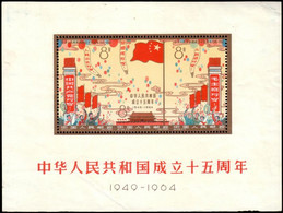 China 1964 Souvenir_Sheet SG Number MS2215a  New Without Hinge - Blocchi & Foglietti