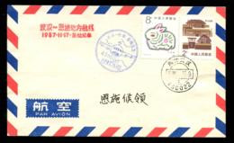 CHINA PRC - 1987 November 17.    First Flight   Wuhan - Fushi. - Airmail