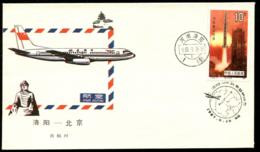 CHINA PRC - 1987 September 26   First Flight   Luoyang - Beijing. - Posta Aerea