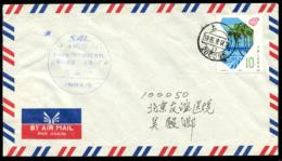 CHINA PRC - 1989 August 15.   First Flight     Shanghai - Beijing. - Posta Aerea