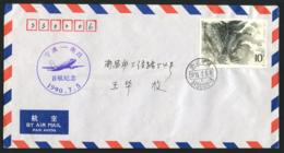 CHINA PRC - 1990 July 5     First Flight     Ningbo - Nanchang. - Airmail