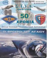 GREECE - Air Force Academy 1949-1999, 04/99, Used - Army