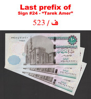 Egypt - 2022 - RARE - X3 Last Prefix - ( 10 EGP - P-73b - Sign #24 - Amer ) - UNC - Egypte