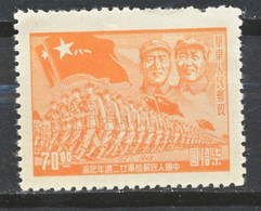 REP. POPULAIRE DE CHINE - 1949 - Neuf - Ungebraucht