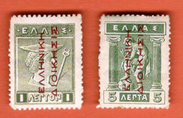 Greece Icaria Ikaria 1912 -1914 Greek Postage Stamps Of 1911-1924 Overprinted In Red Or Carmine 1, 5 Lepta / Falz - Carië
