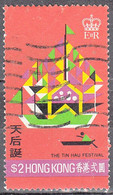 HONG KONG   SCOTT NO 308  USED   YEAR  1975 - Oblitérés