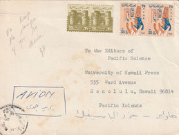 Egypt Card Mailed - Lettres & Documents