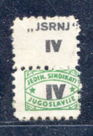 Yugoslavia 1947-48, Stamp For Membership, Labor Union,  JSRNJ, Administrative Stamp - Revenue, Tax Stamp, IV , Green - Dienstzegels