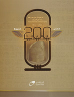 Egypt - 2022 - FOLDER - FDC - Deciphering The Rosetta Stone & The Genesis Of Egyptology - Nuovi