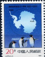 CHINE 1991 -MNH , TRAITE SUR L'ANTARCTIQUE LUXE ** - Antarctic Treaty