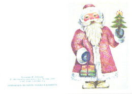 L.Lepehina:Santa Claus With Gifts And Christmas Tree, 1985 - Santa Claus