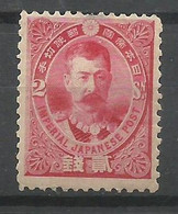 Japon    N°89   Neuf  *       B/TB   ..voir Scans Soldé ! ! ! - Used Stamps