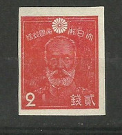 Japon    N°  241  Non Dentelé  Neuf  (  *)       B/TB   ..voir Scans Soldé ! ! ! - Unused Stamps