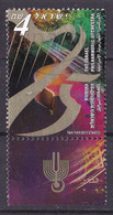 Israel Marke 2011 O/used (A1-54) - Usados (con Tab)