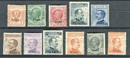 EGEO SIMI 1912/1922 SERIE CPL. 11 V. * GOMMA ORIGINALE TOTALE CAT. 894,40 - Ägäis (Simi)