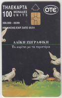 GREECE - Folk Art Girl With Pigeons , X0734, 100 U , Tirage 350.000, 05/99, Used - Grèce