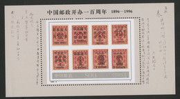 CHINA / CHINE 1996 Value 10 € Block Y&T N° 79 ** MNH VG/TB - Blocks & Kleinbögen