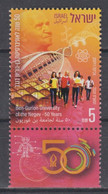 ISRAEL 2020 BEN GURION UNIVERSITY OF THE NEGEV 50 YEARS - Unused Stamps