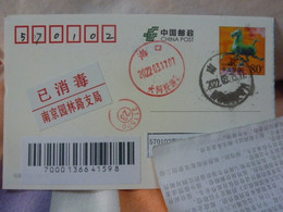 China Posted Postcard，Jiangsu Checked And Labeled, Disinfected For COVID-19 - Ansichtskarten