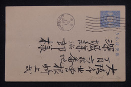 JAPON - Entier Postal Voyagé, à Voir - L 135068 - Postcards