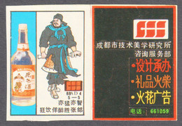 Warrior Sword Sabre - Quanxing Daqu Chengdu Sichuan WINE DRINK Alcohol Medal Cinderella Label Vignette - ADVERTISING - Sonstige