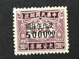 ◆◆◆CHINA 1948  POSTAGE DUE STAMPS , Sc＃J106  , $5000. On $200  NEW  AC5868 - 1912-1949 Republik