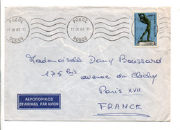 GRECE SEUL SUR LETTRE POUR LA FRANCE 1967 - Cartas & Documentos