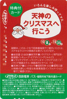 Rare Carte Prépayée JAPON - PERE NOEL - CHRISTMAS JAPAN Prepaid Bus Card - WEIHNACHTEN  - Nishi 219 - Navidad