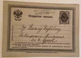 1878 TIFLISKAYA STANITZA Triangle Numeral On Postcard Formular Russia1866 5k (Tbilisskaya Krasnodar North Caucasus Cover - Briefe U. Dokumente