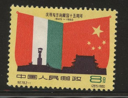 CHINA PRC - 1960 8f From Set C78. MICHEL #625.  Unused But Without Gum. - Neufs