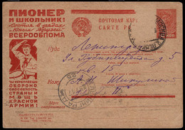 RUSSIE(1932) Garçon Jouant Du Tambour. Entier Illustré à 10 Kopecks (supplément D'affranchissement Détaché). - ...-1949