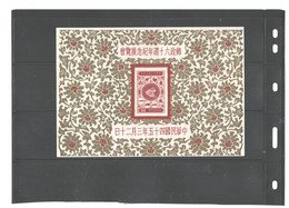 REPUBLIC OF CHINA 1956 MS#1136 MNH NO GUM AS ISSUED - Nuevos