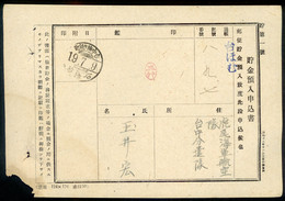 JAPAN OCCUPATION TAIWAN- Postal Convenience Savings Fund Advance Deposit Application Form (1) - 1945 Occupazione Giapponese