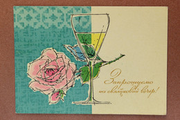 Vintage USSR Ukraine New Year Unused Postcard 1969 Party Invitation! Champagne, Rose - Gruss Aus.../ Grüsse Aus...