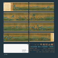 China Bookmark，A Thousand Miles Of Rivers And Mountains，8 Bookmark - Marque-Pages