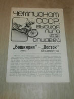 Speedway Ufa / Wladiwostok In Russland 15.-16.08.1986 , Programmheft / Programm / Rennprogramm , Program !!! - Motos