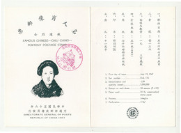 Famous Chinese - Chiu Ching - Portrait Postage Stamps Folder 1967 (in Not Belonging Envelope) B221201 - FDC