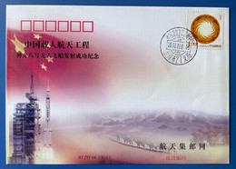 China Space 2011 LM-2F Y8 Rocket Launch Shenzhou-8 Spaceship Cover - Asien