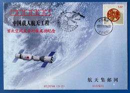 China Space 2011 Shenzhou-8 Spaceship First Docking Tiangong-1 Spacelab Cover - Azië