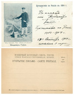 Russian Empire Latvia Riga Vladimir Geine Advertising Postcard Bike Trip In 1904 SIGNED Autograph - Lettonie