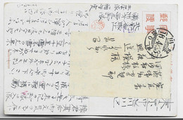 JAPAN CARD BOUDDHA ETIQUETTE JAPAN - Briefe U. Dokumente