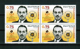 BULGARIA 2022 PEOPLE Famous Singers. 125th Birth Anniv. Of ASPARUH LESHNIKOV - Block Of 4 MNH - Unused Stamps