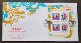 Taiwan Greeting Year Of The Dragon 1999 Lunar Chinese Zodiac (FDC) *see Scan - Briefe U. Dokumente