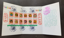 Taiwan Chinese Zodiac 1992 Lunar 12 Circle Year New Year Greeting (FDC) *card *see Scan - Briefe U. Dokumente