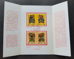 Taiwan Gateway God 1990 Door Folklore Tales (FDC) *card *see Scan - Briefe U. Dokumente